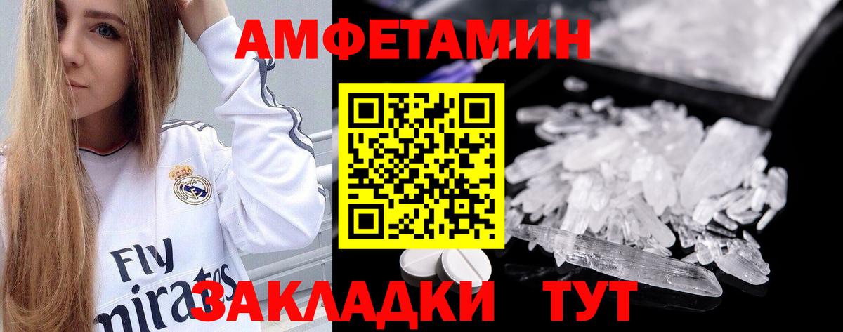 Amphetamine Розовый Алексеевка