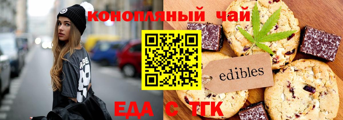 Cannafood марихуана Алексеевка