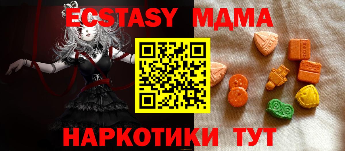 Экстази 250 мг  Экстази круглые  Вход с VPN  Алексеевка 