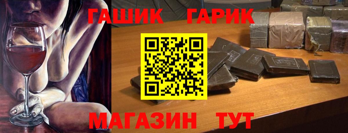 ГАШИШ гашик  ГАШ Premium  ГАШ  Вход с VPN  Алексеевка 