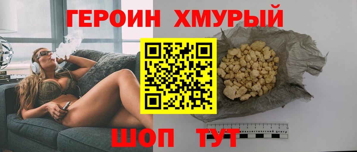 ГЕРОИН  ГЕРОИН Heroin  Вход с VPN  Алексеевка 