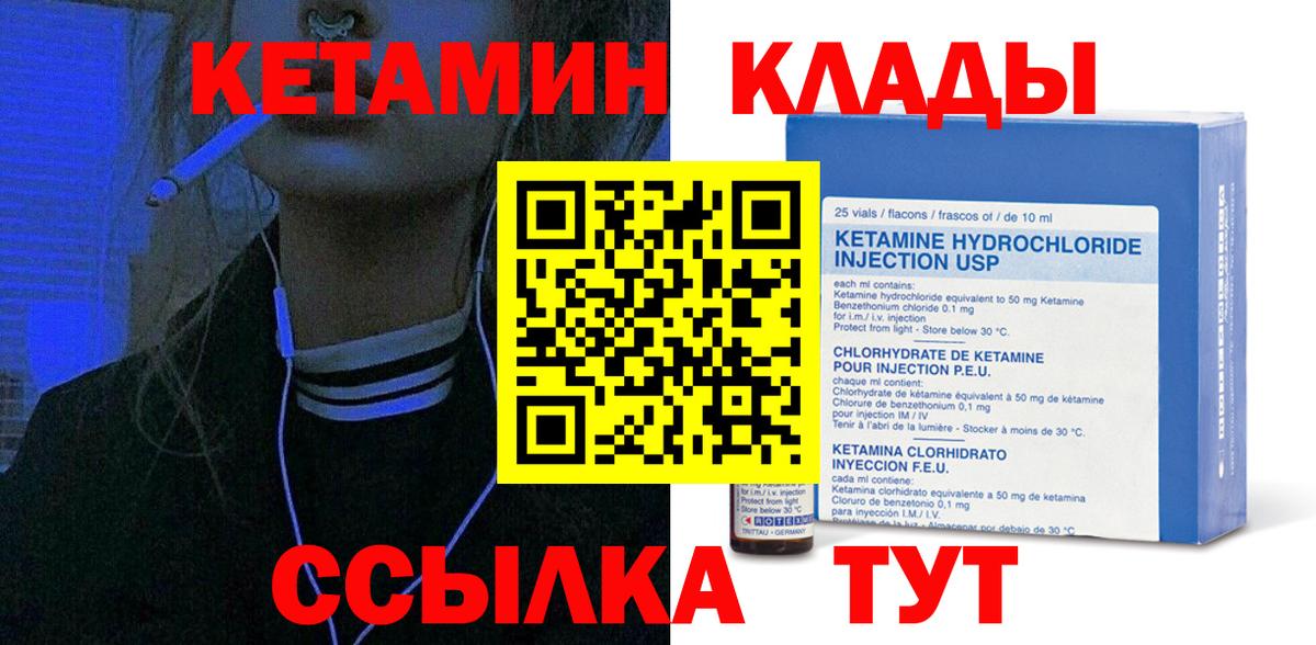 Кетамин VHQ Алексеевка
