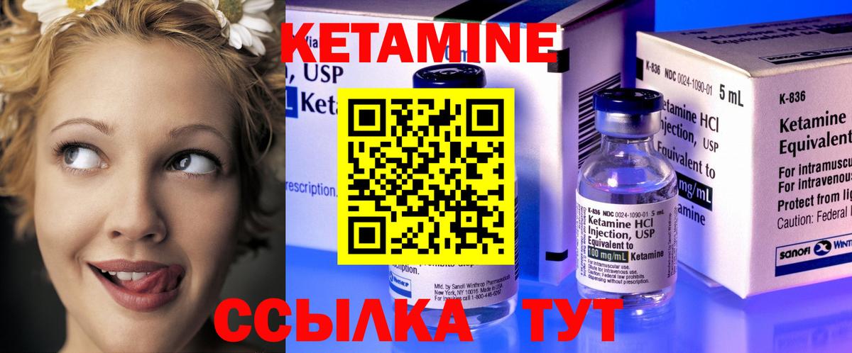 Кетамин ketamine  Вход с VPN  Алексеевка  Кетамин VHQ 