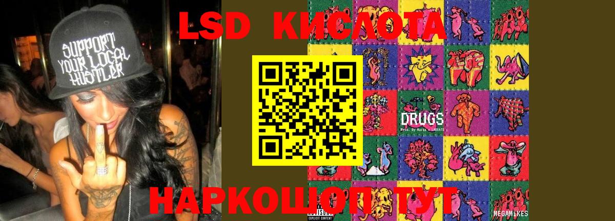 ЛСД экстази ecstasy  LSD-25 экстази кислота  Алексеевка  Вход с VPN 