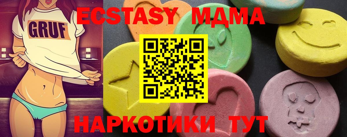 MDMA  МДМА VHQ  Вход с VPN  Алексеевка  MDMA молли 