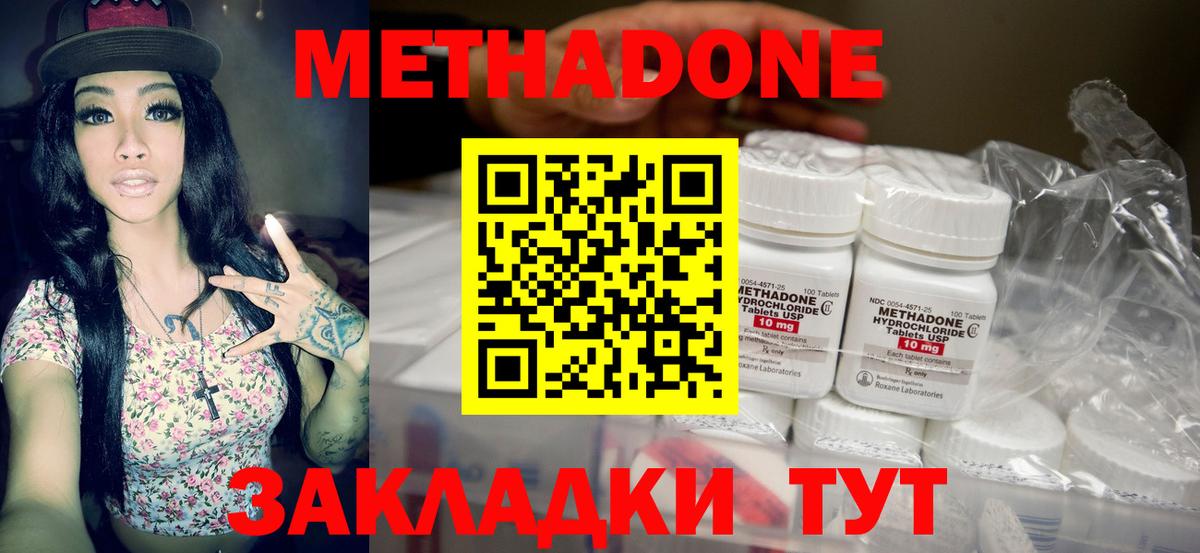 Алексеевка  Метадон кристалл  Вход с VPN 