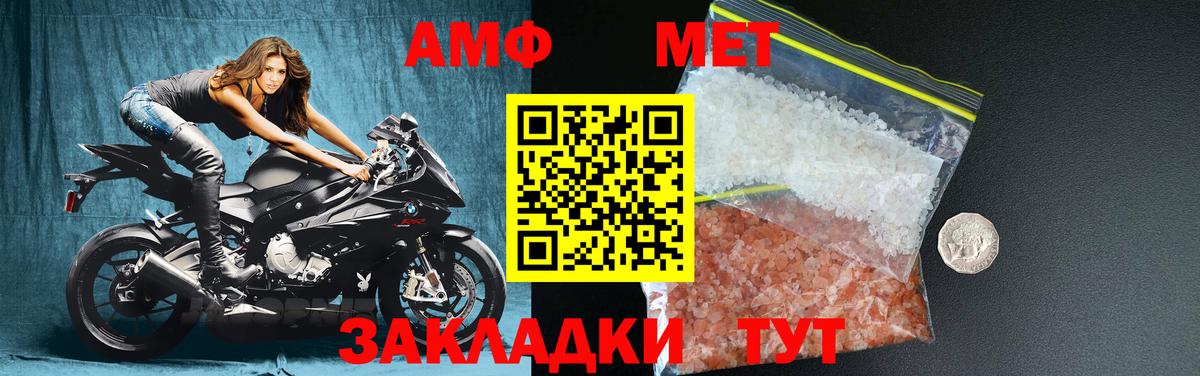 Метамфетамин винт  Метамфетамин винт  Алексеевка  Вход с VPN 