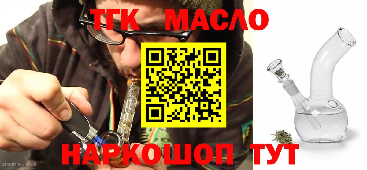 Дистиллят ТГК THC oil Алексеевка