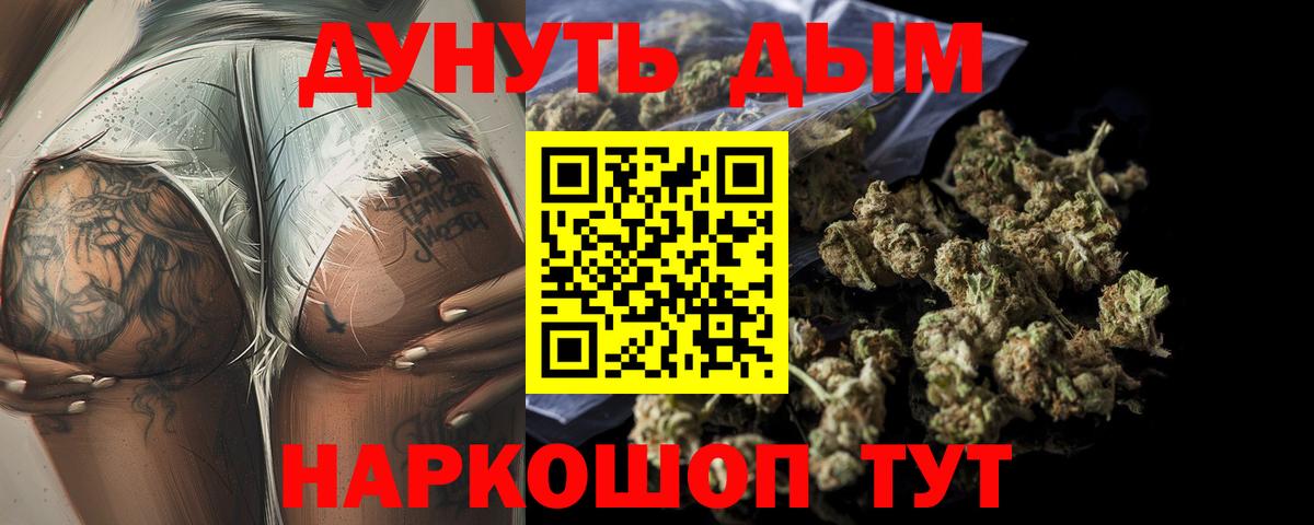 Бошки марихуана семена  Канабис SATIVA & INDICA  МАРИХУАНА индика  Каннабис конопля  Вход с VPN  Алексеевка 